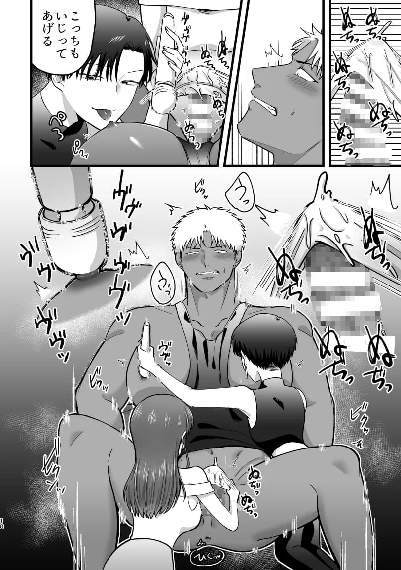 女の子にしてあげる - 8ページ