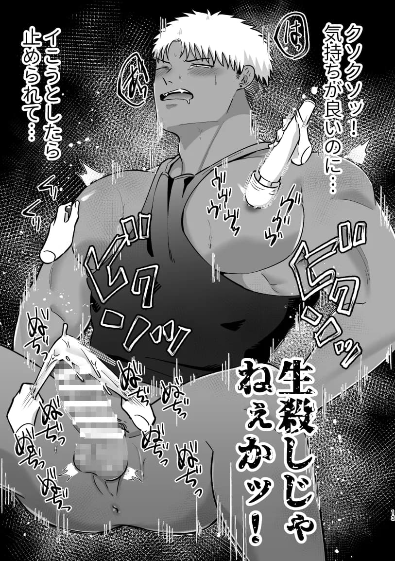 女の子にしてあげる - 9ページ