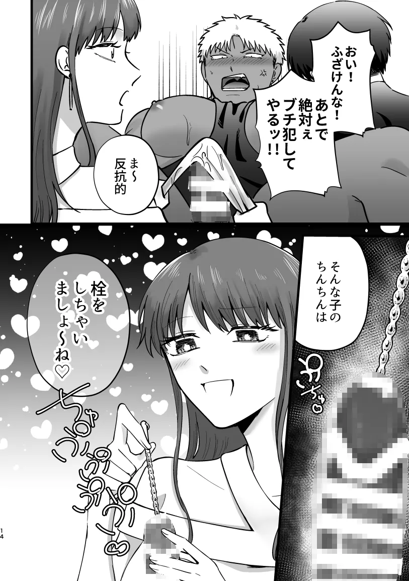 女の子にしてあげる - 10ページ