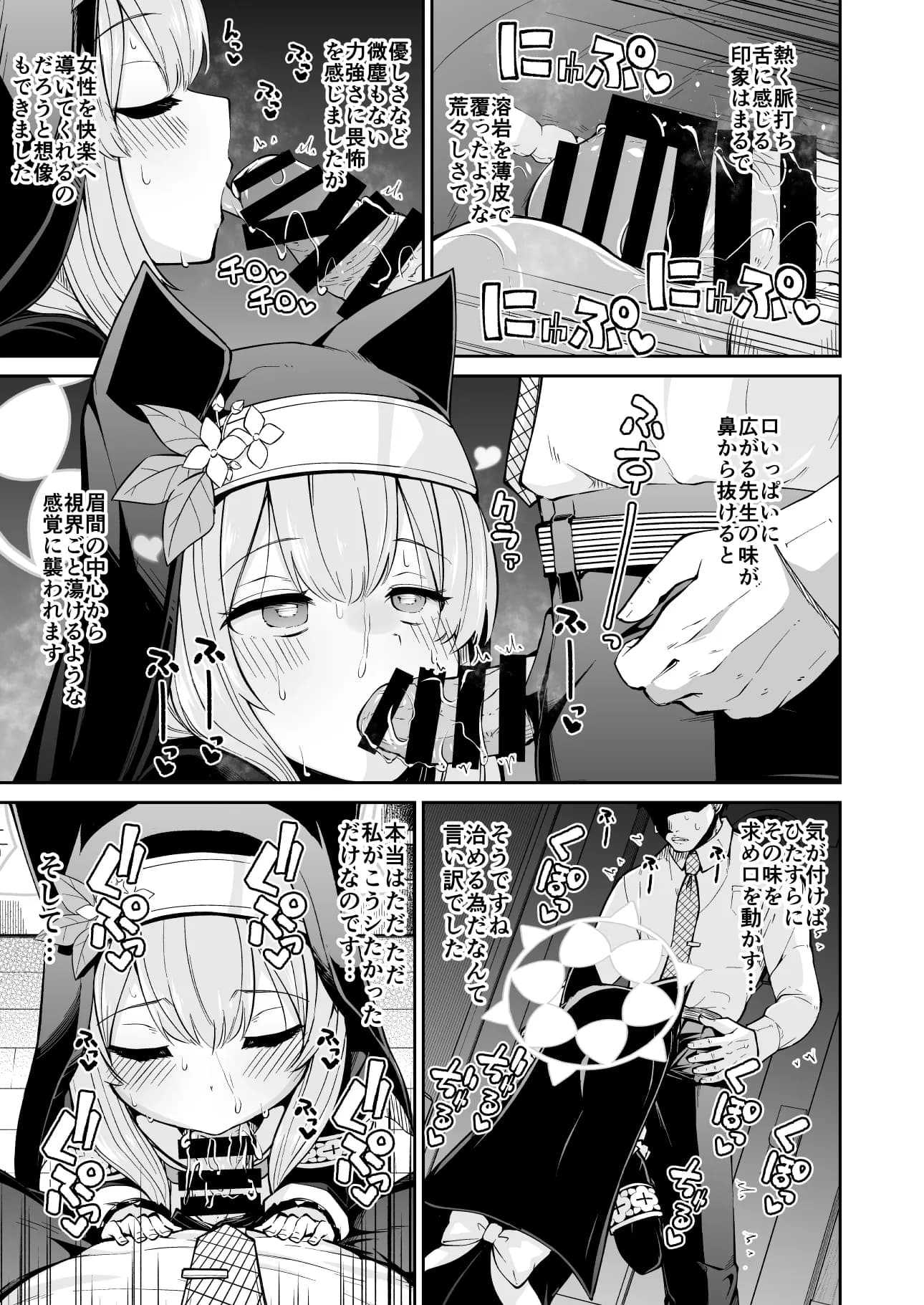 マリーのヒメゴト - 3ページ