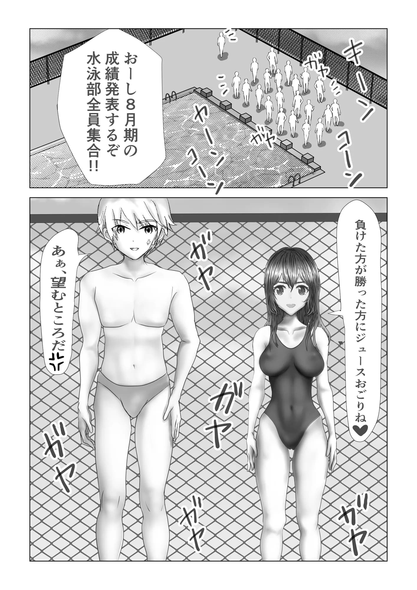 生意気な幼馴染をエッチなマッサージで服従させる話 - 4ページ