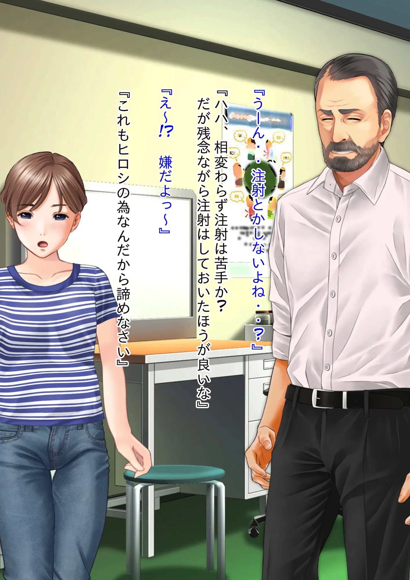 母親の身体に首をつけられて父親の妻にされて母親になった息子のお話し - 5ページ