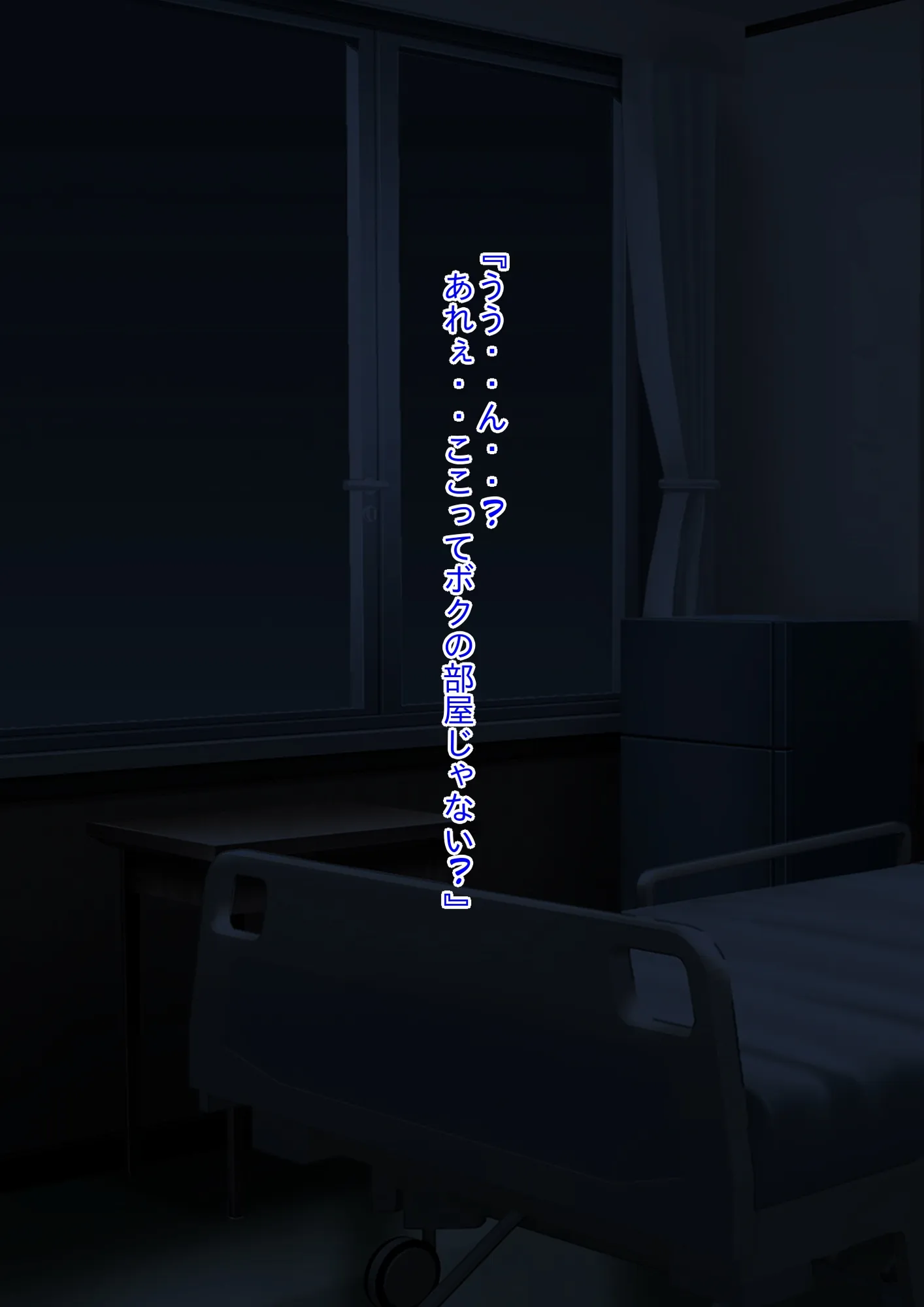 母親の身体に首をつけられて父親の妻にされて母親になった息子のお話し - 10ページ