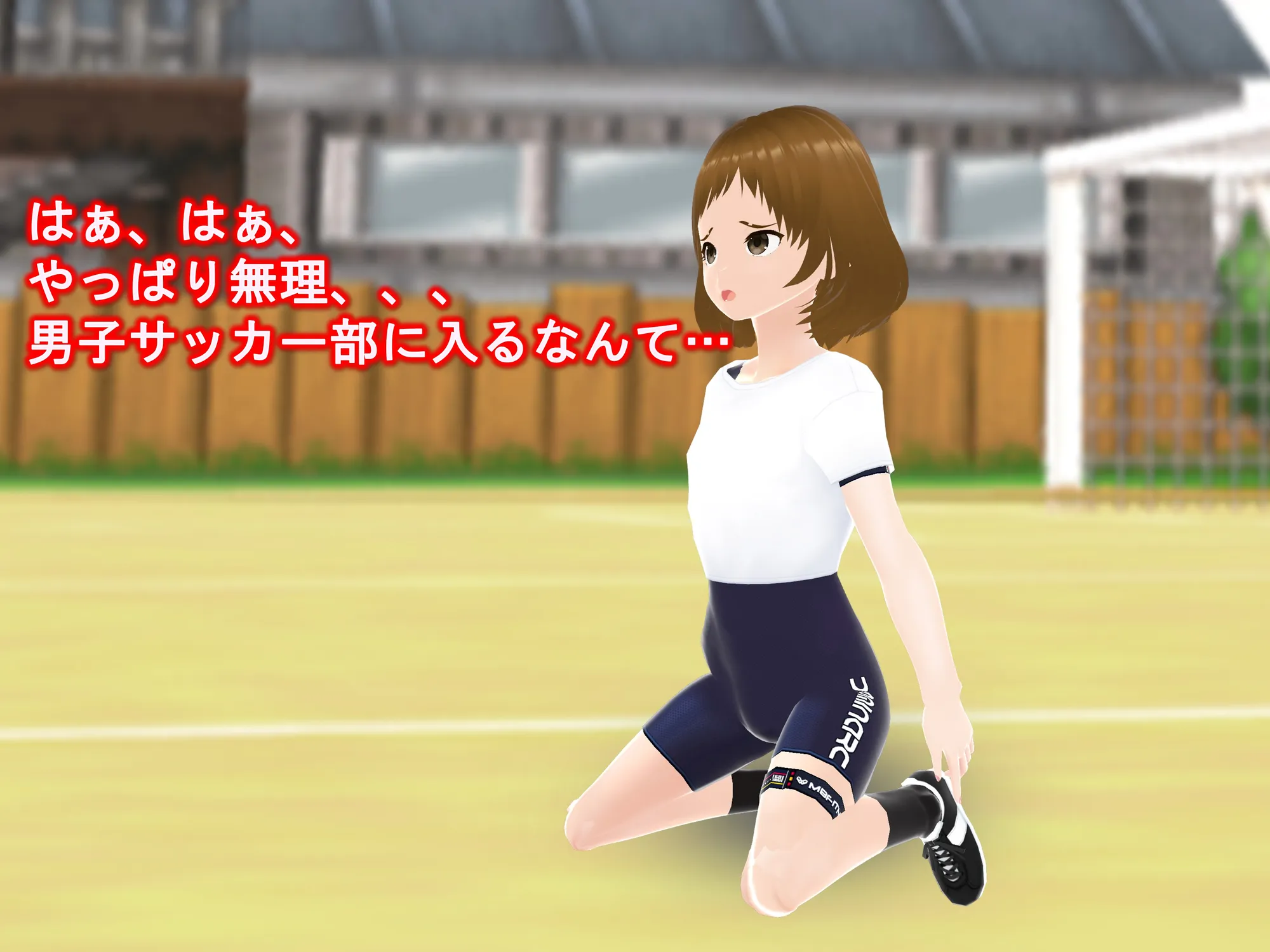 女子だけ成長 男子を追い抜く 成長音〜サッカー編〜 - 7ページ