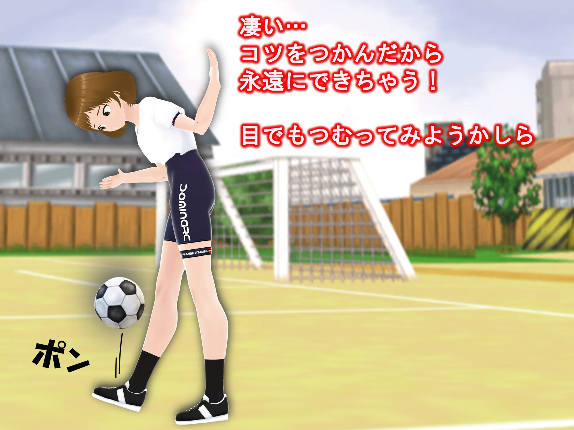 女子だけ成長 男子を追い抜く 成長音〜サッカー編〜 - 18ページ