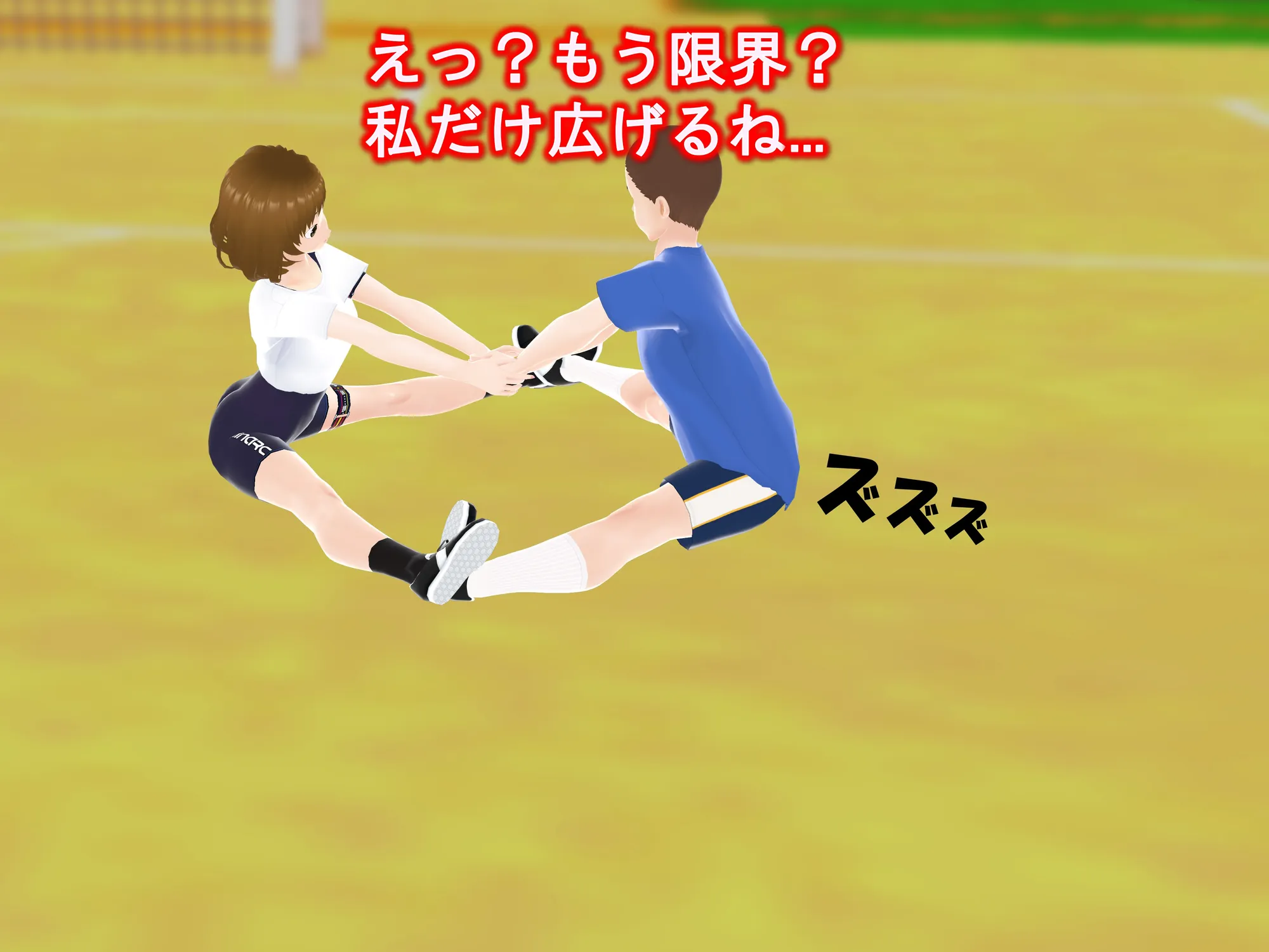 女子だけ成長 男子を追い抜く 成長音〜サッカー編〜 - 26ページ