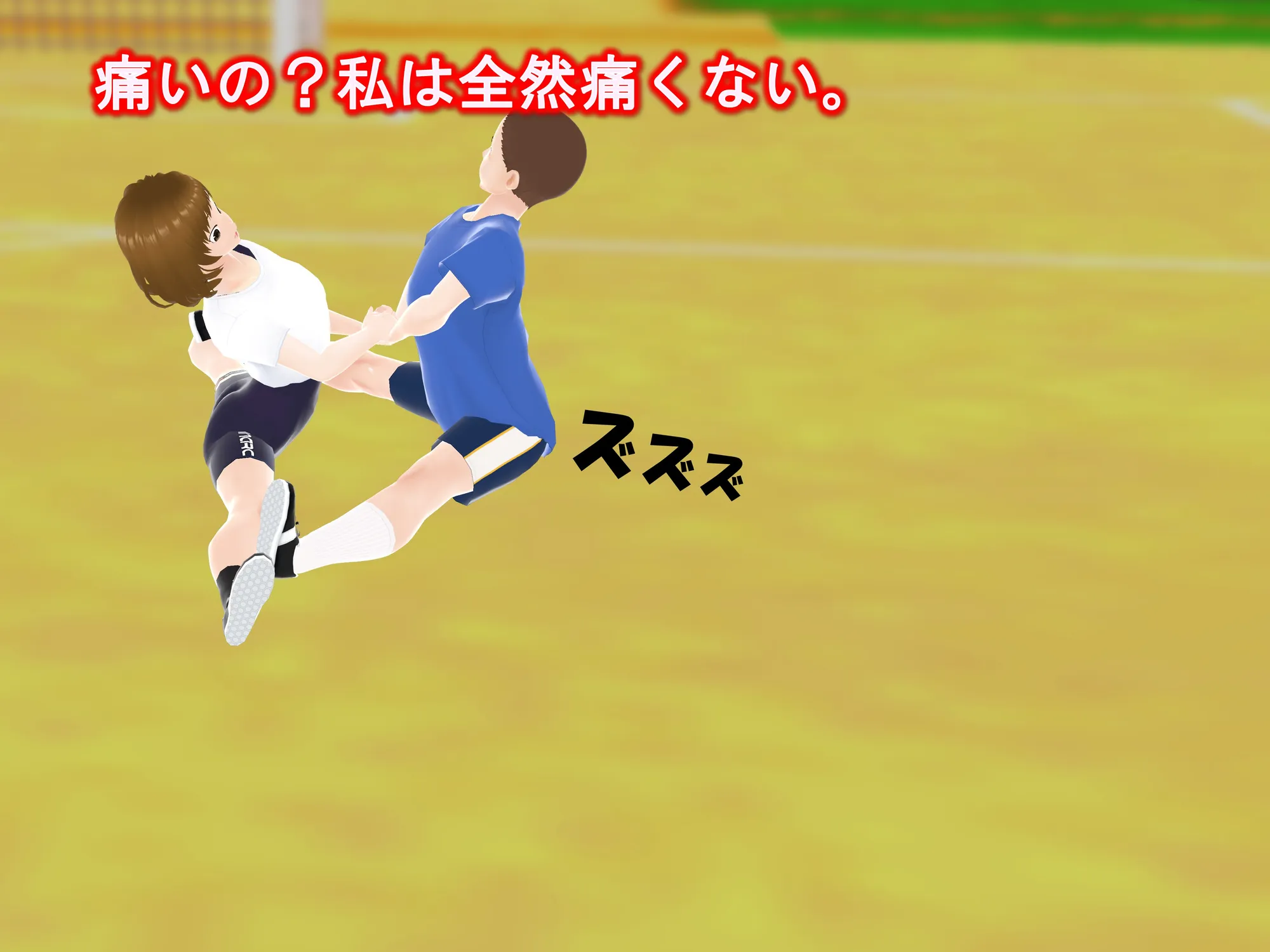 女子だけ成長 男子を追い抜く 成長音〜サッカー編〜 - 27ページ