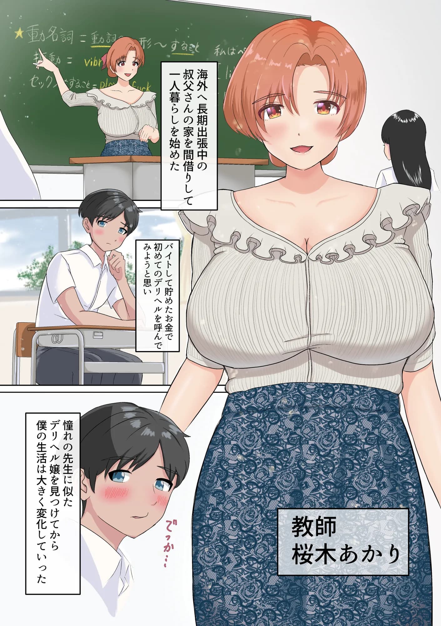 デリセン - 3ページ