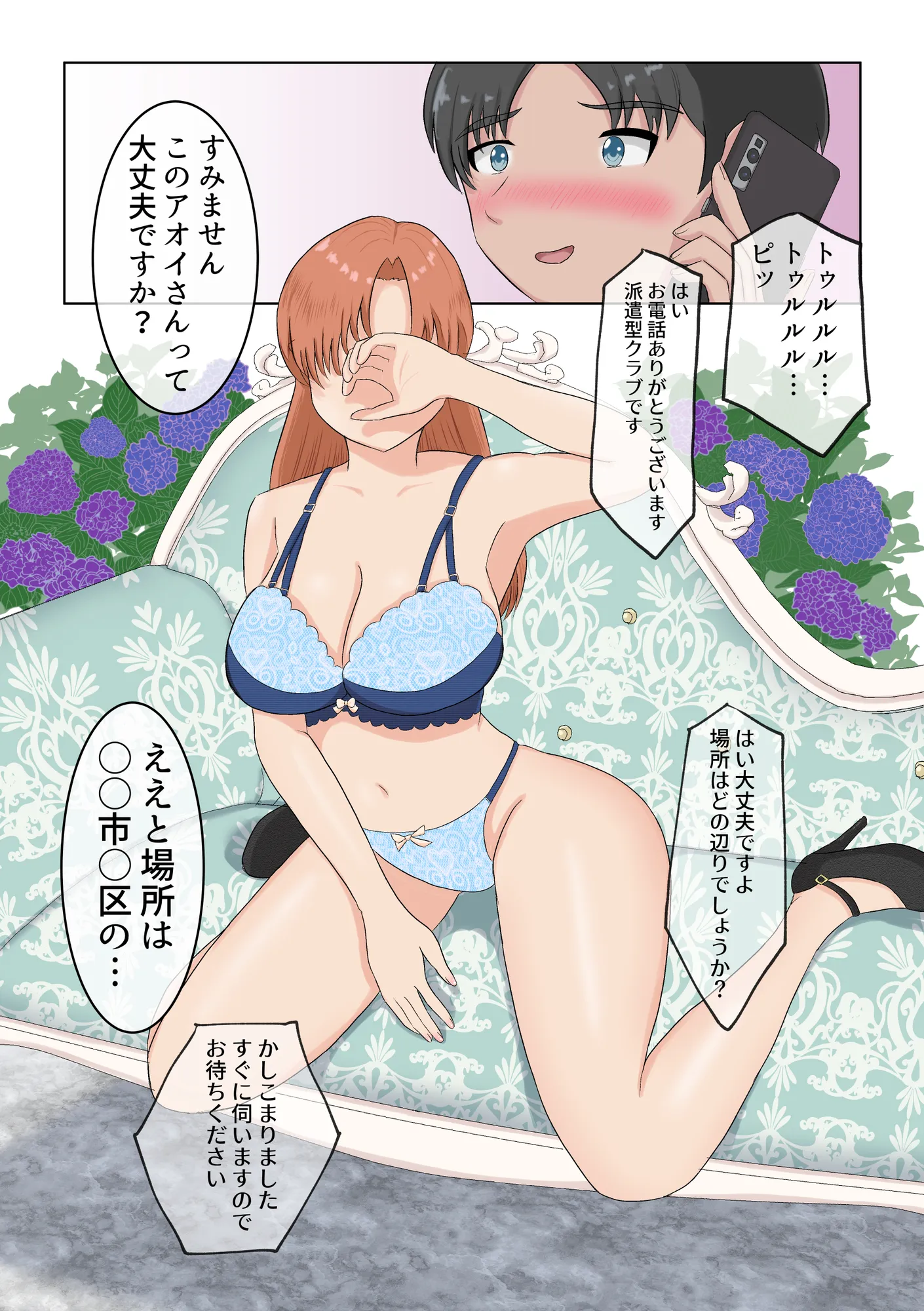 デリセン - 4ページ