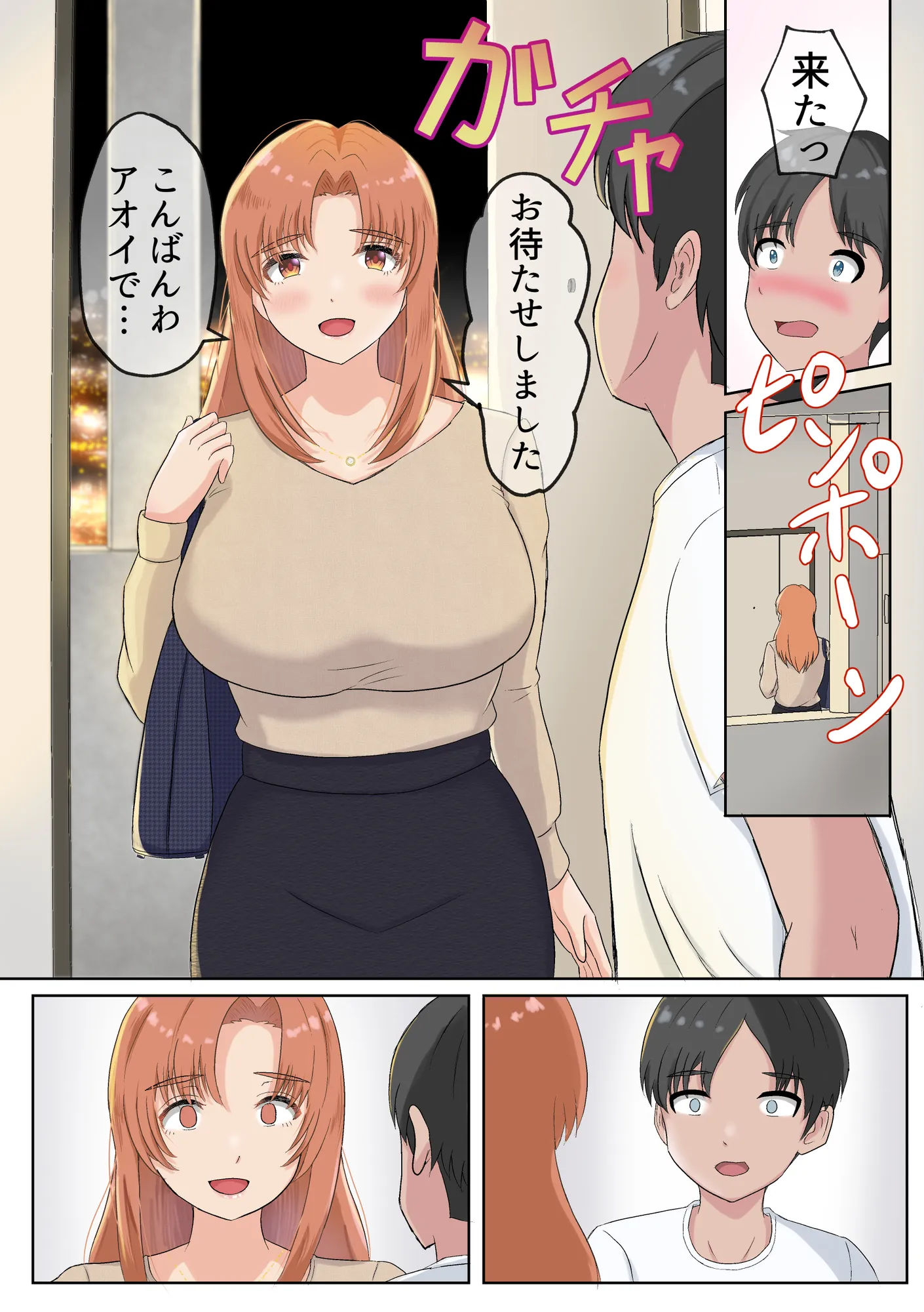 デリセン - 5ページ