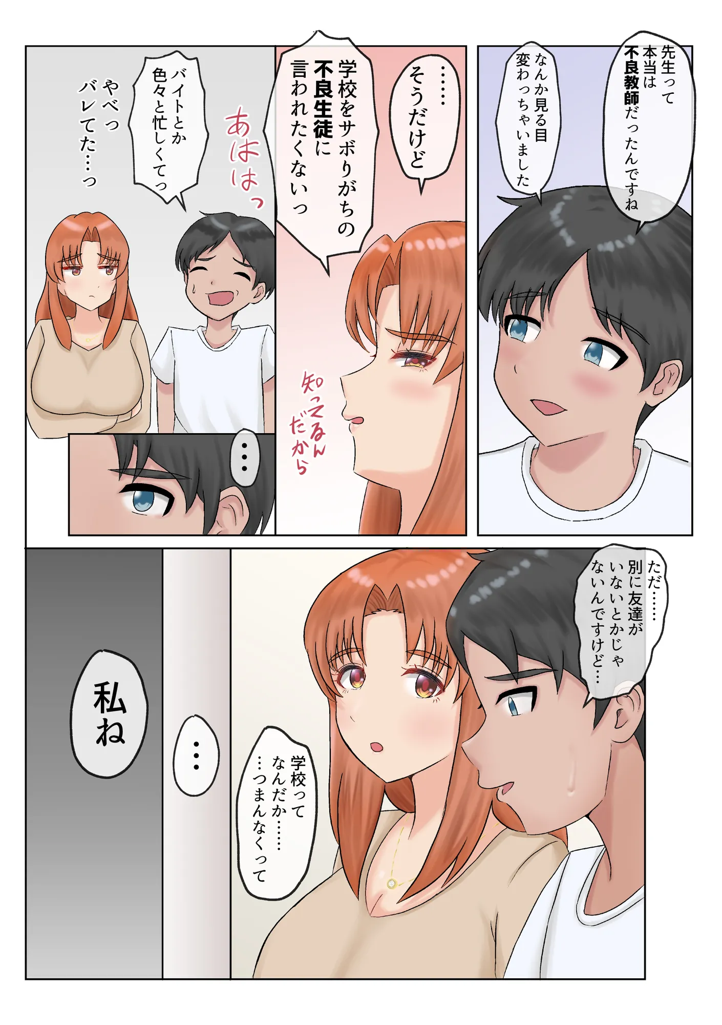 デリセン - 9ページ