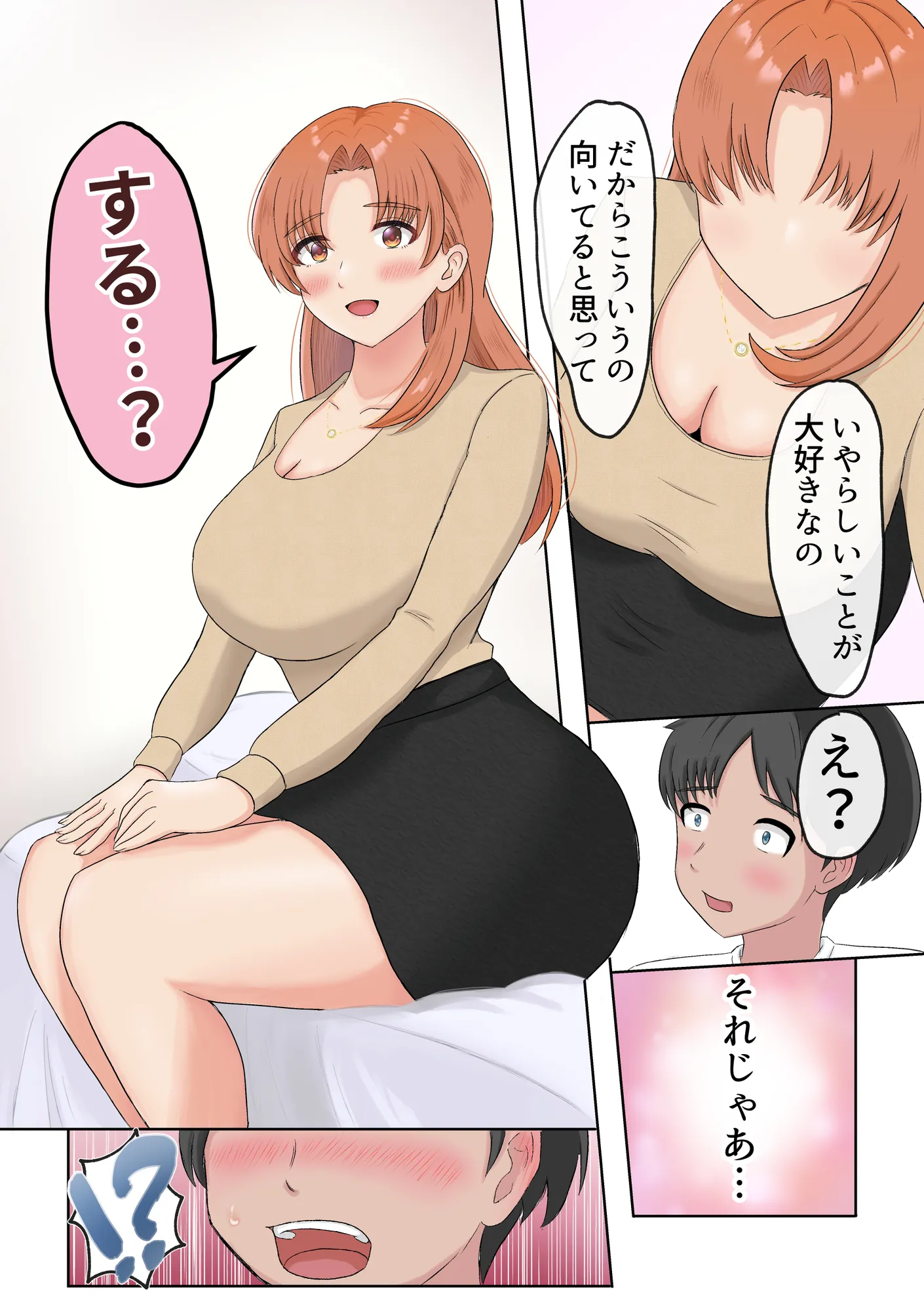 デリセン - 10ページ