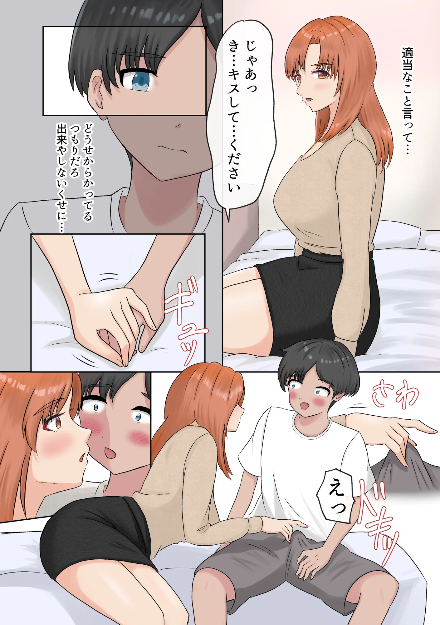 デリセン - 11ページ