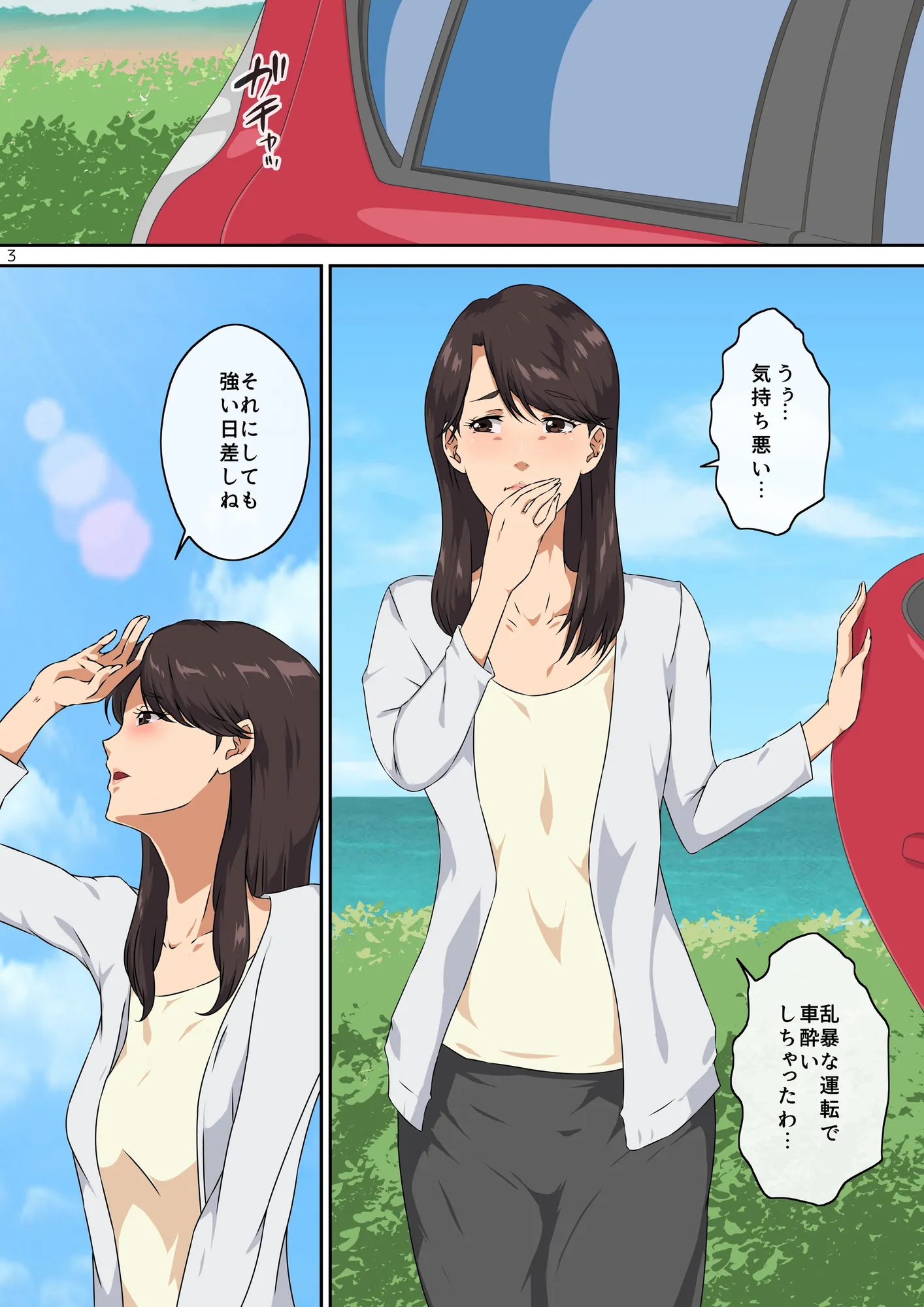 ママ友と 1 - 4ページ