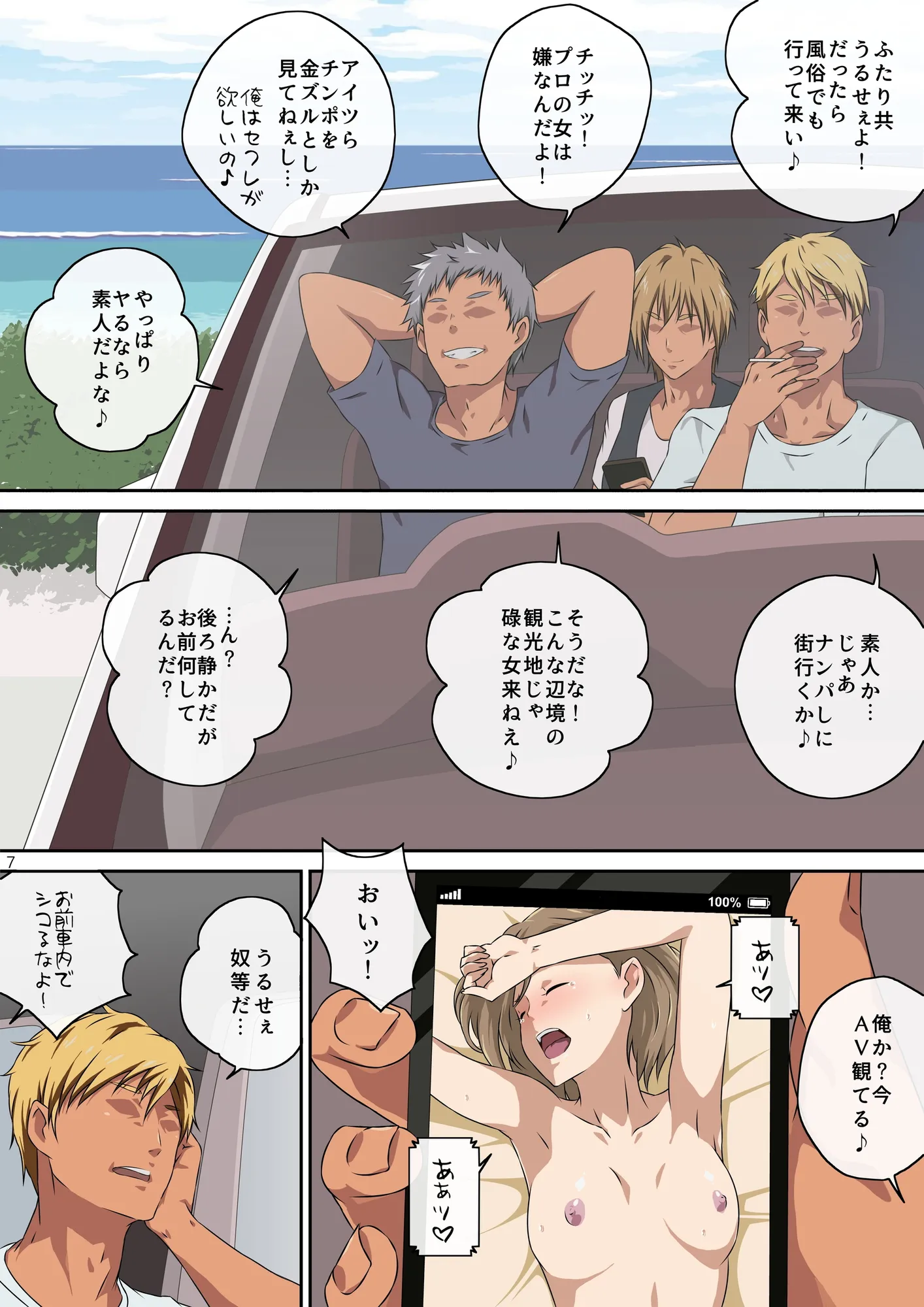 ママ友と 1 - 8ページ