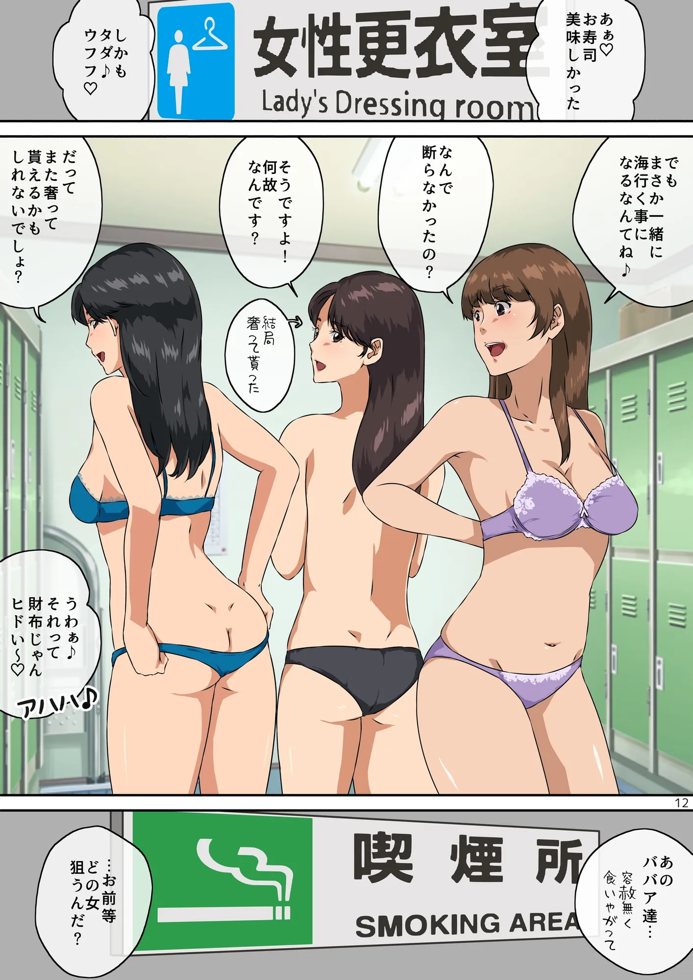 ママ友と 1 - 13ページ