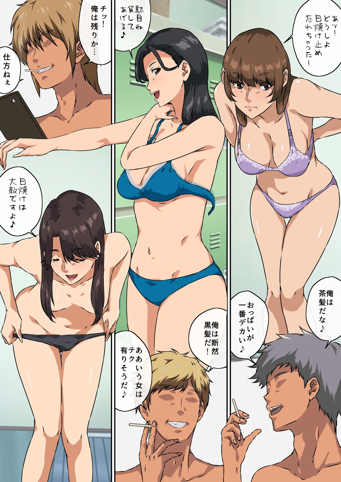 ママ友と 1 - 14ページ