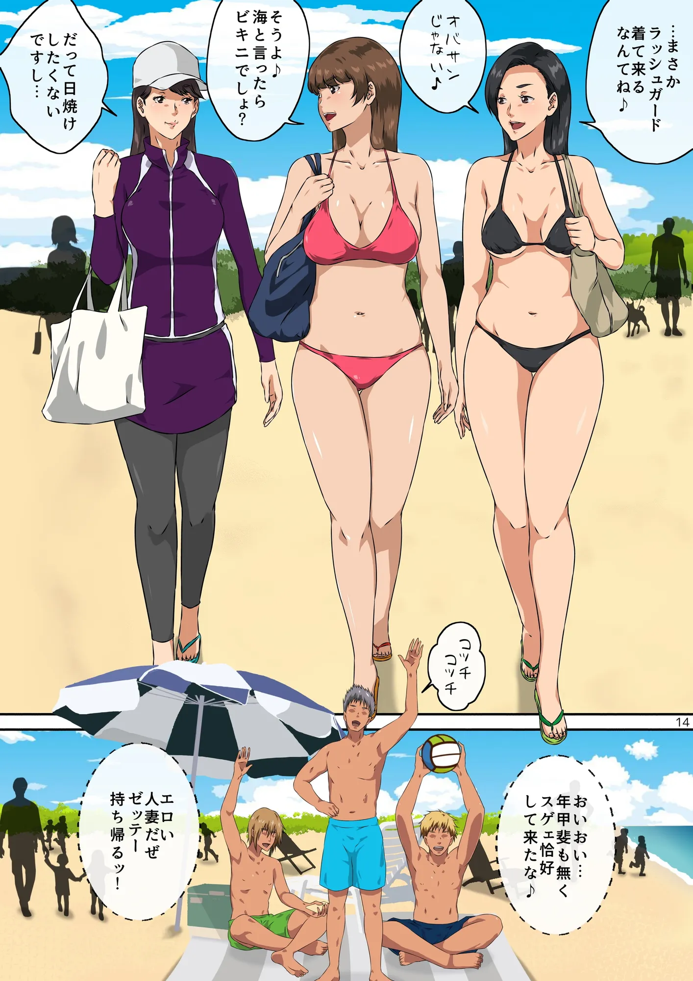 ママ友と 1 - 15ページ