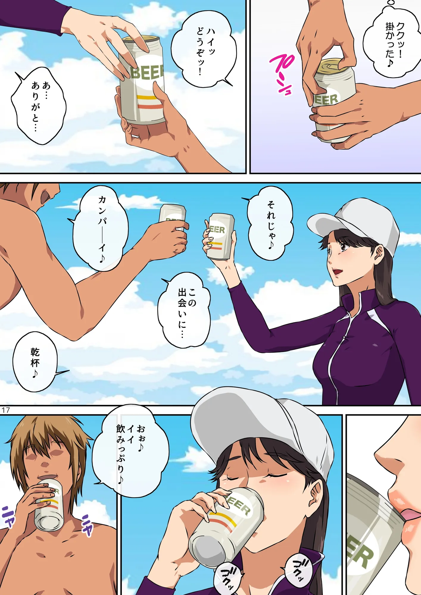 ママ友と 1 - 18ページ