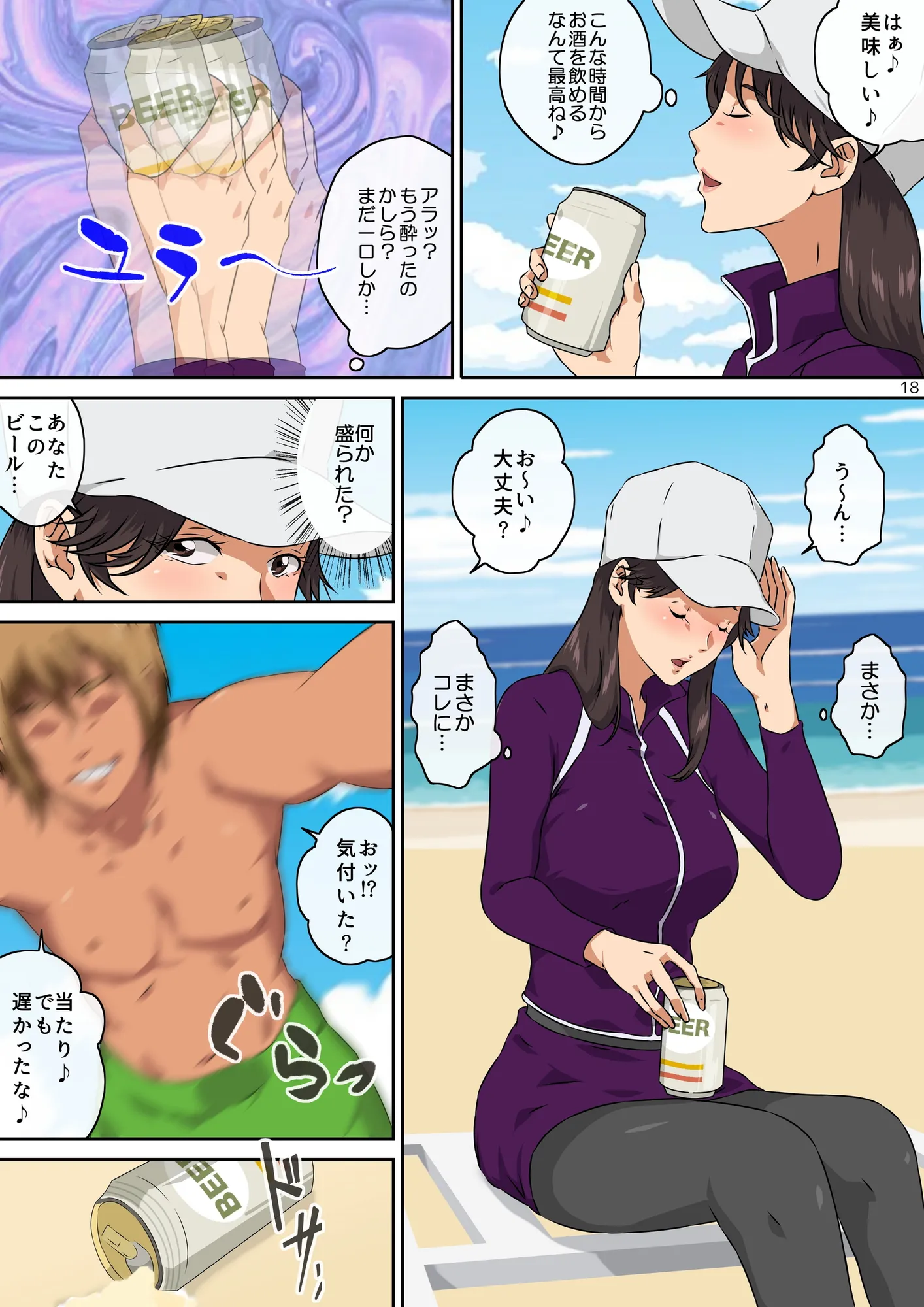 ママ友と 1 - 19ページ