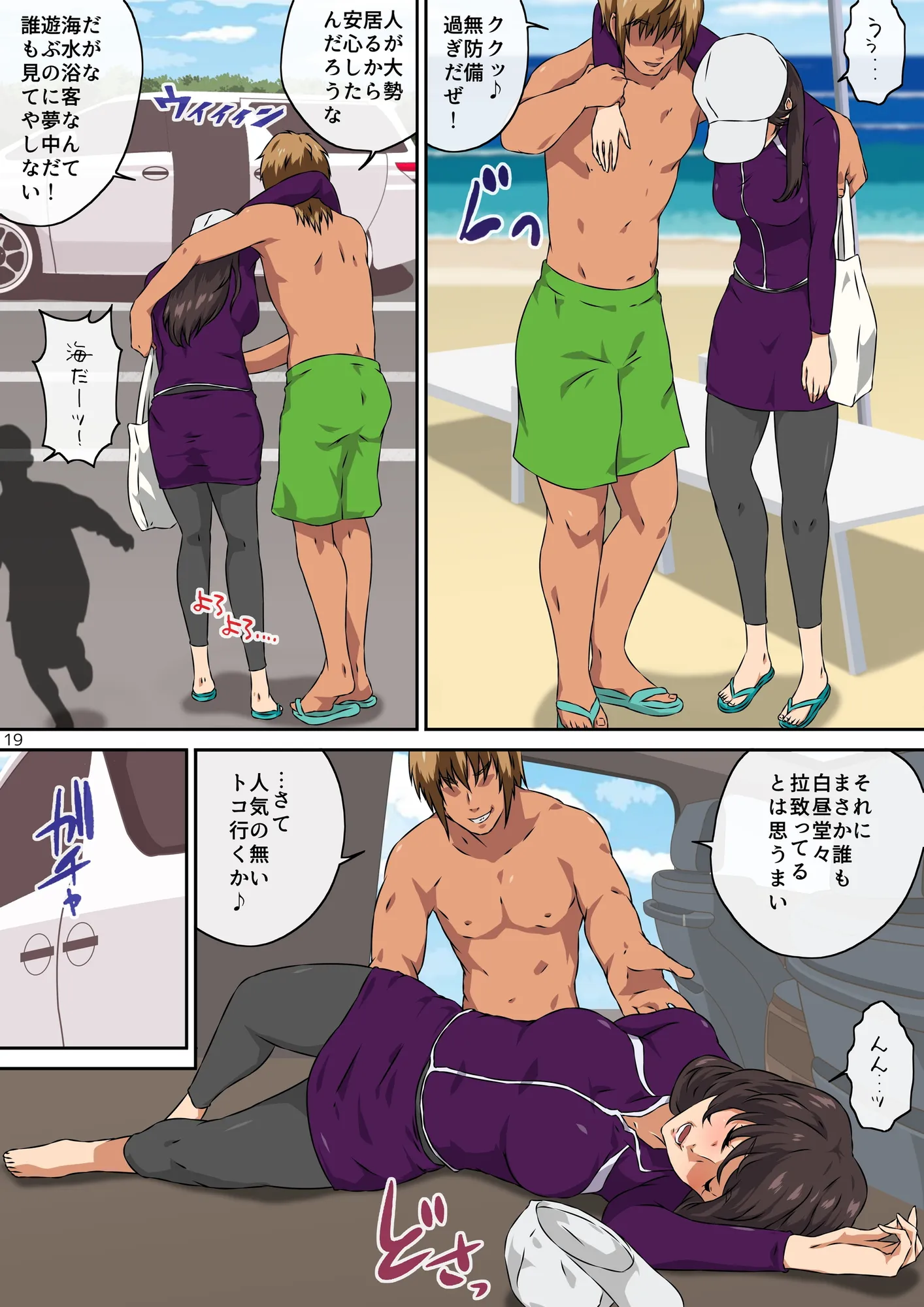 ママ友と 1 - 20ページ