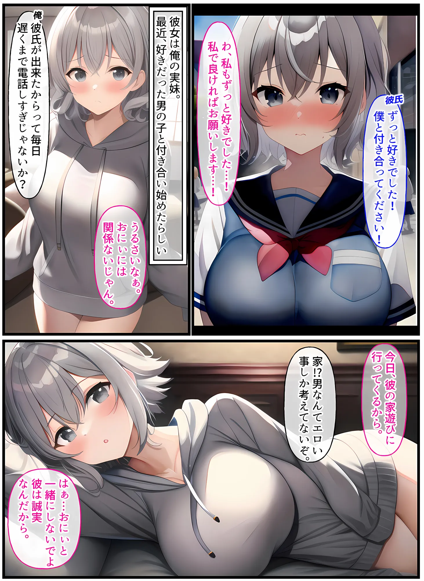 即刻！ 寝取られる女たち - 5ページ