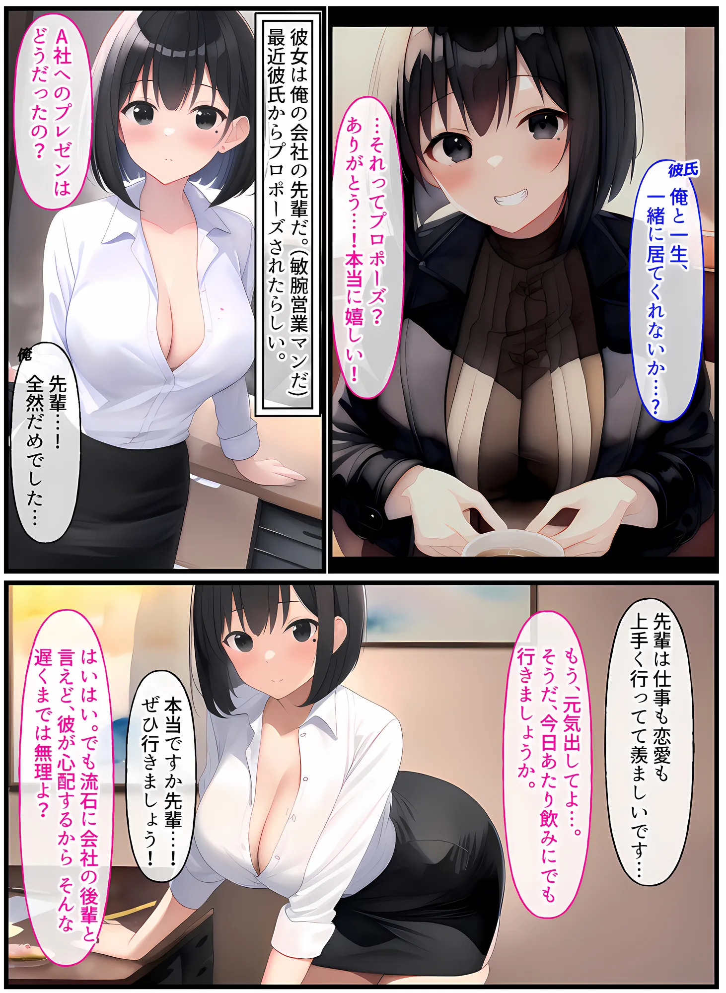 即刻！ 寝取られる女たち - 7ページ