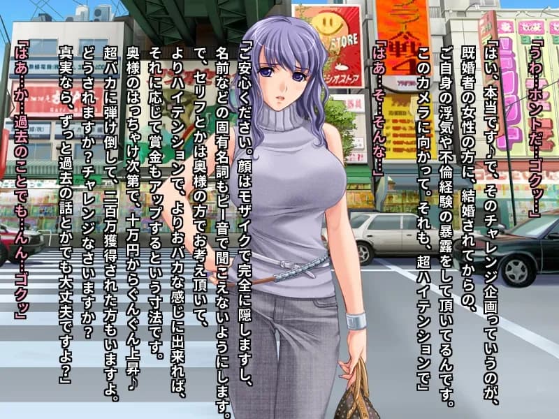 街角バカ女インタビュー2〜人妻・お母さん編〜 あなたの浮気・不倫経験カメラに向かって超ハイテンションで暴露してください♪ - 4ページ