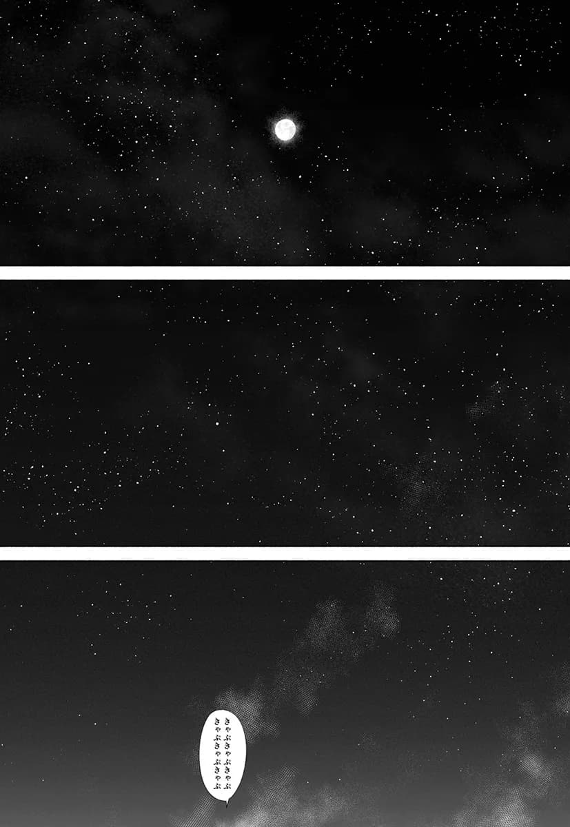 ハナミズキ 第三話「あの夜」 - 15ページ