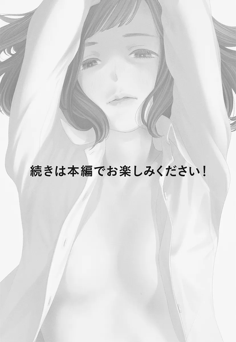 ハナミズキ 第三話「あの夜」 - 17ページ