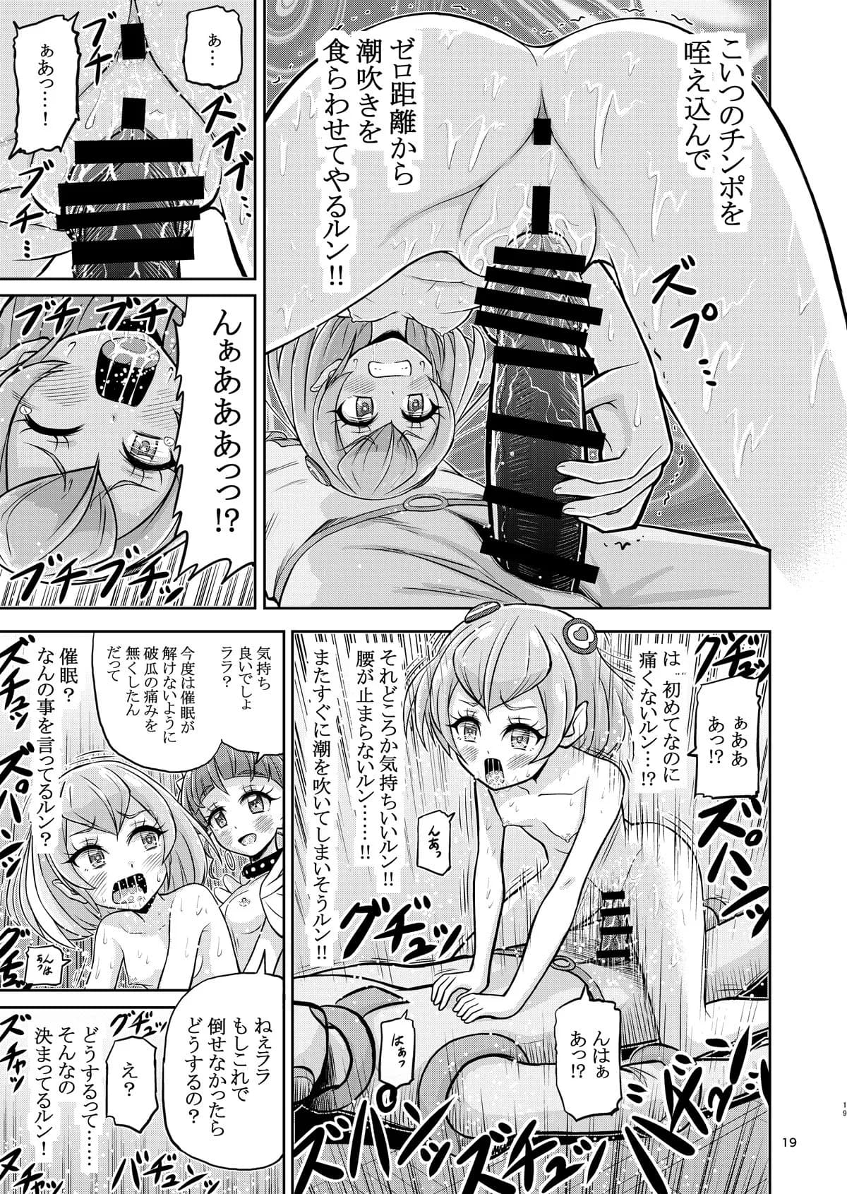 星アソビ1+2_DL版 - 16ページ