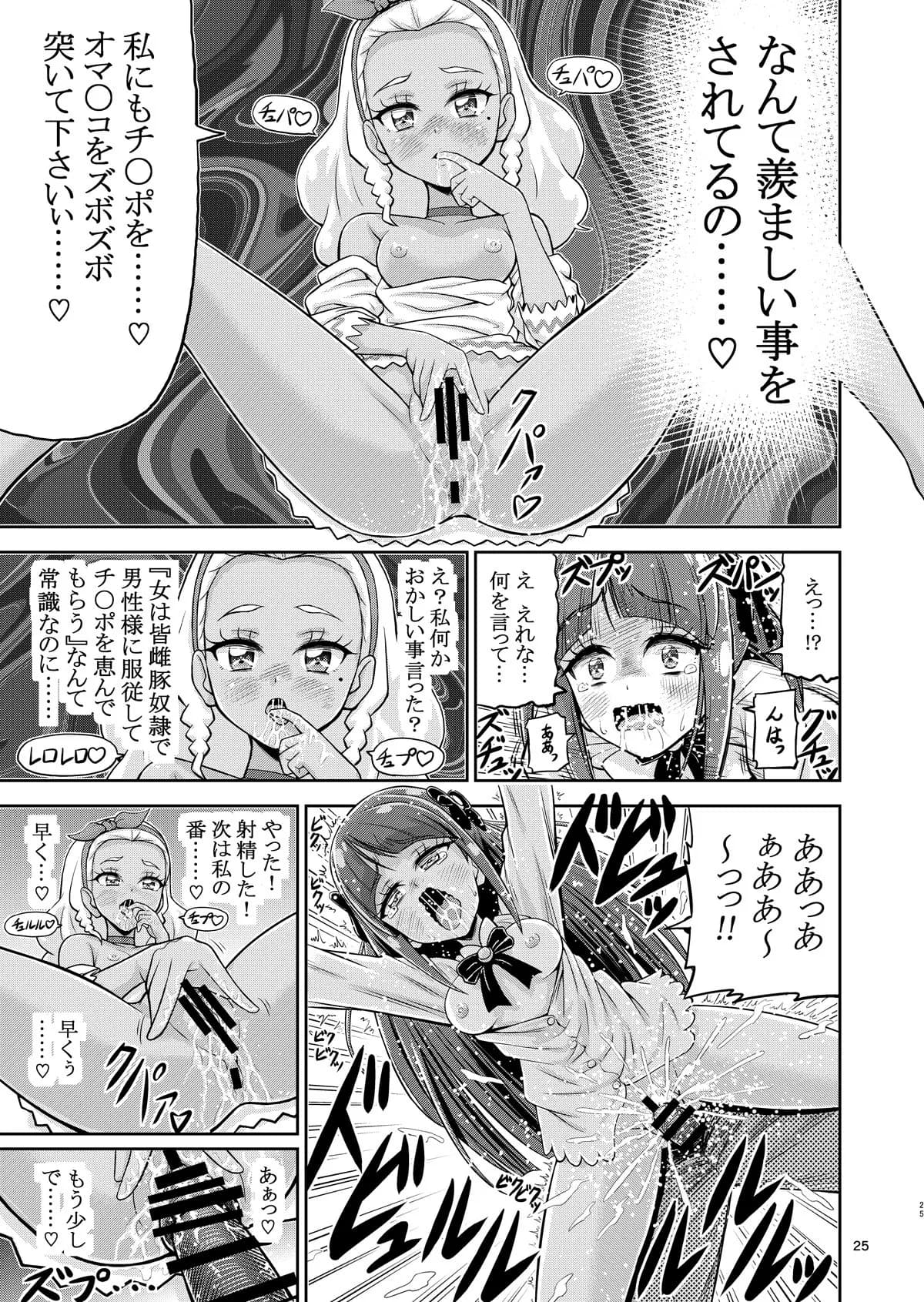 星アソビ1+2_DL版 - 22ページ