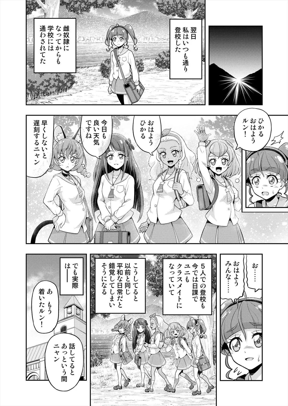 星アソビ1+2_DL版 - 41ページ