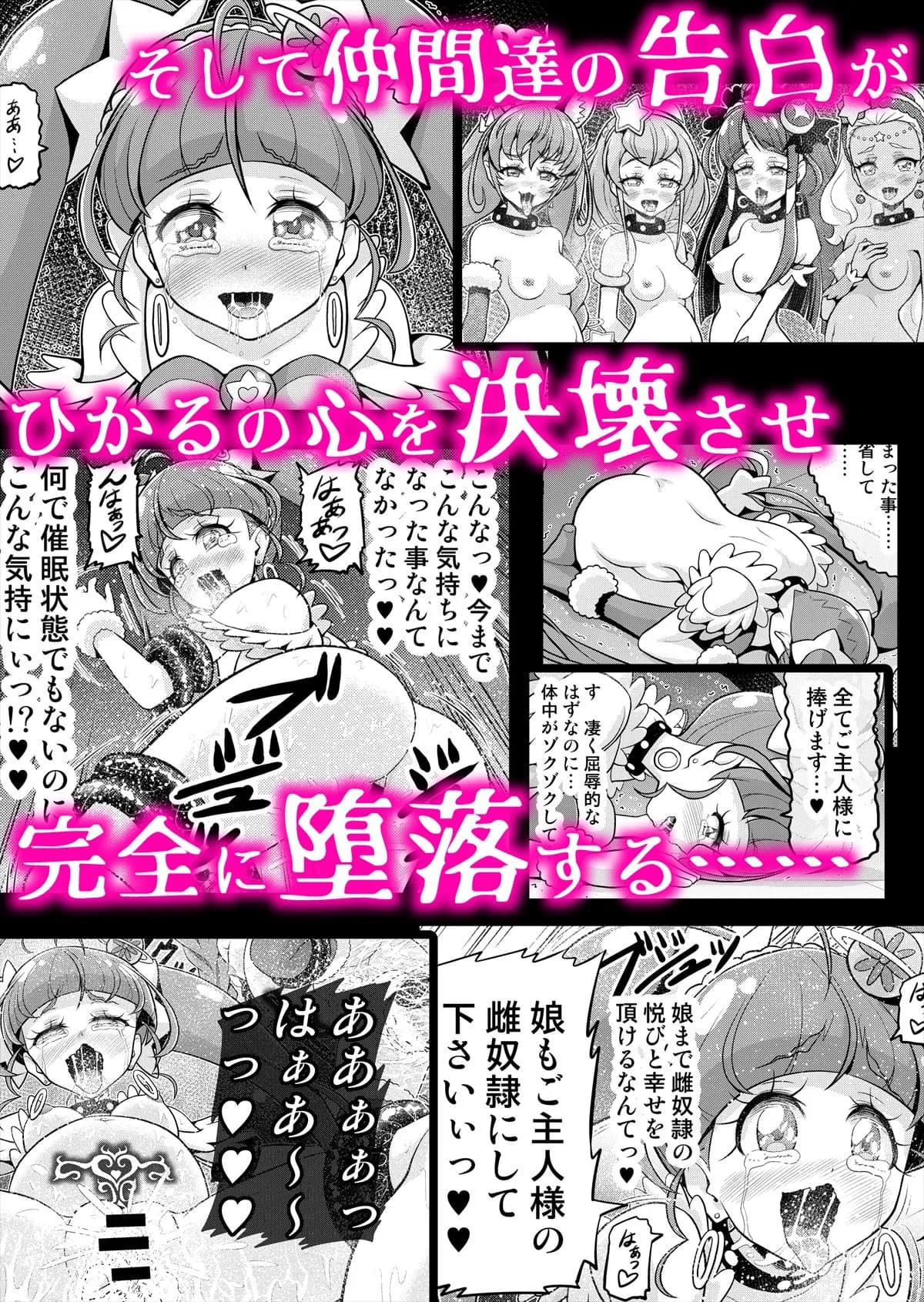 星アソビ1+2_DL版 - 52ページ