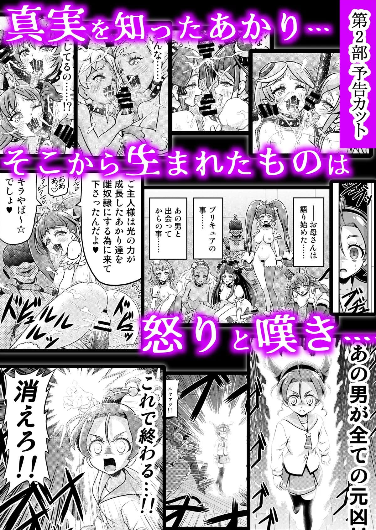 星アソビ1+2_DL版 - 75ページ