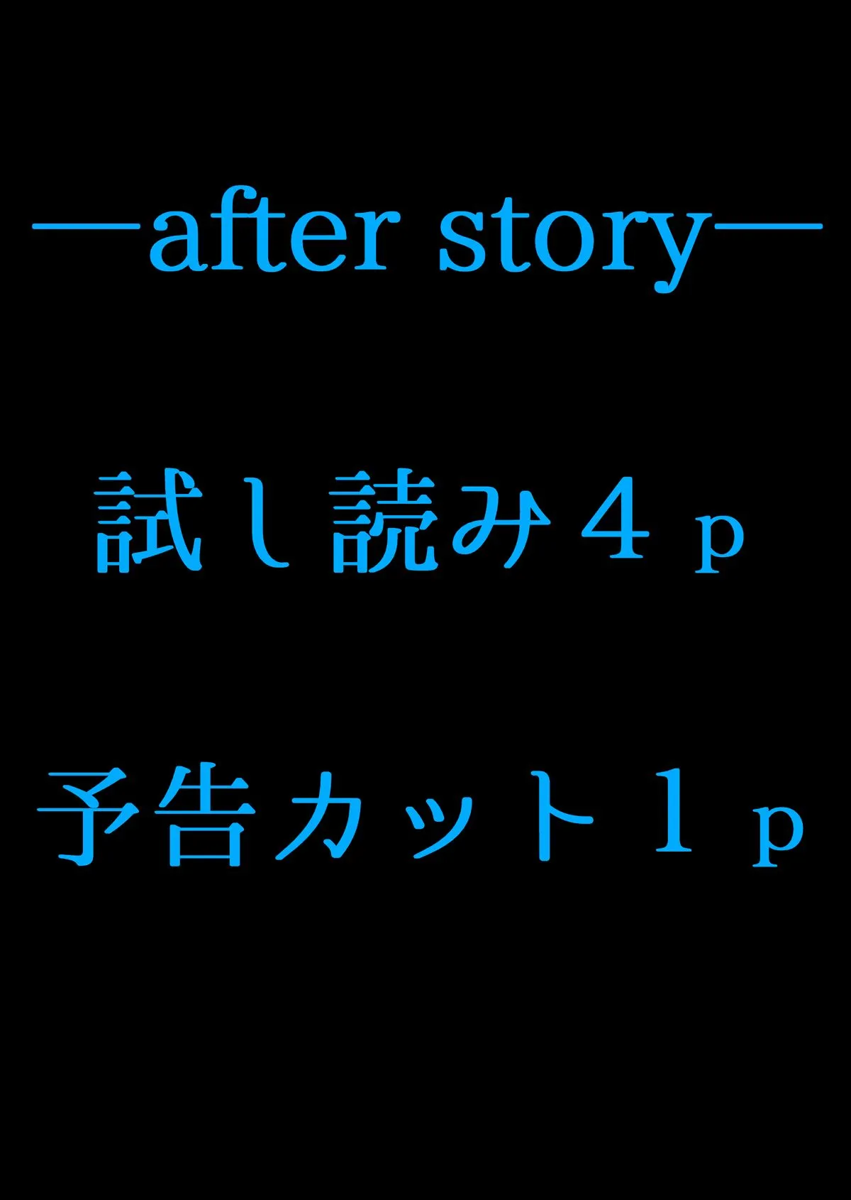 星アソビ1+2_DL版 - 77ページ