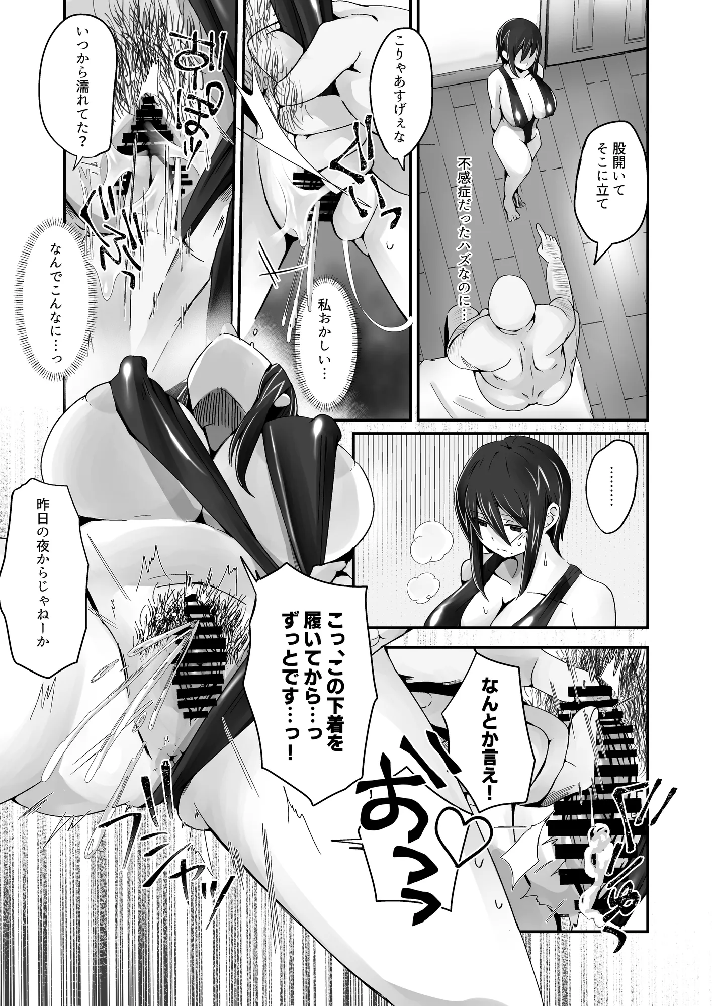 不愛想な人妻がインポ旦那とのセックスレスに悩んでいたらおっさん上司にハメられました - 16ページ