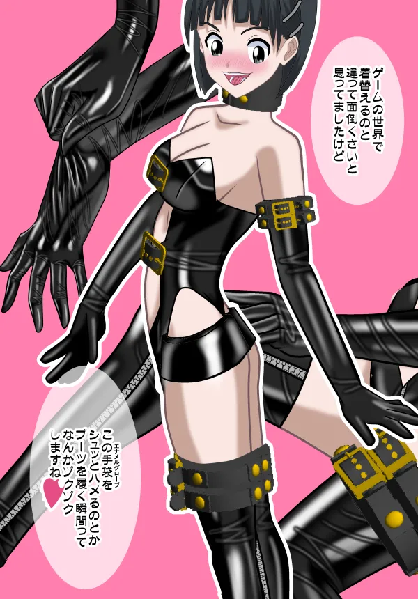 サディスティンアート・オンライン 02 - 3ページ