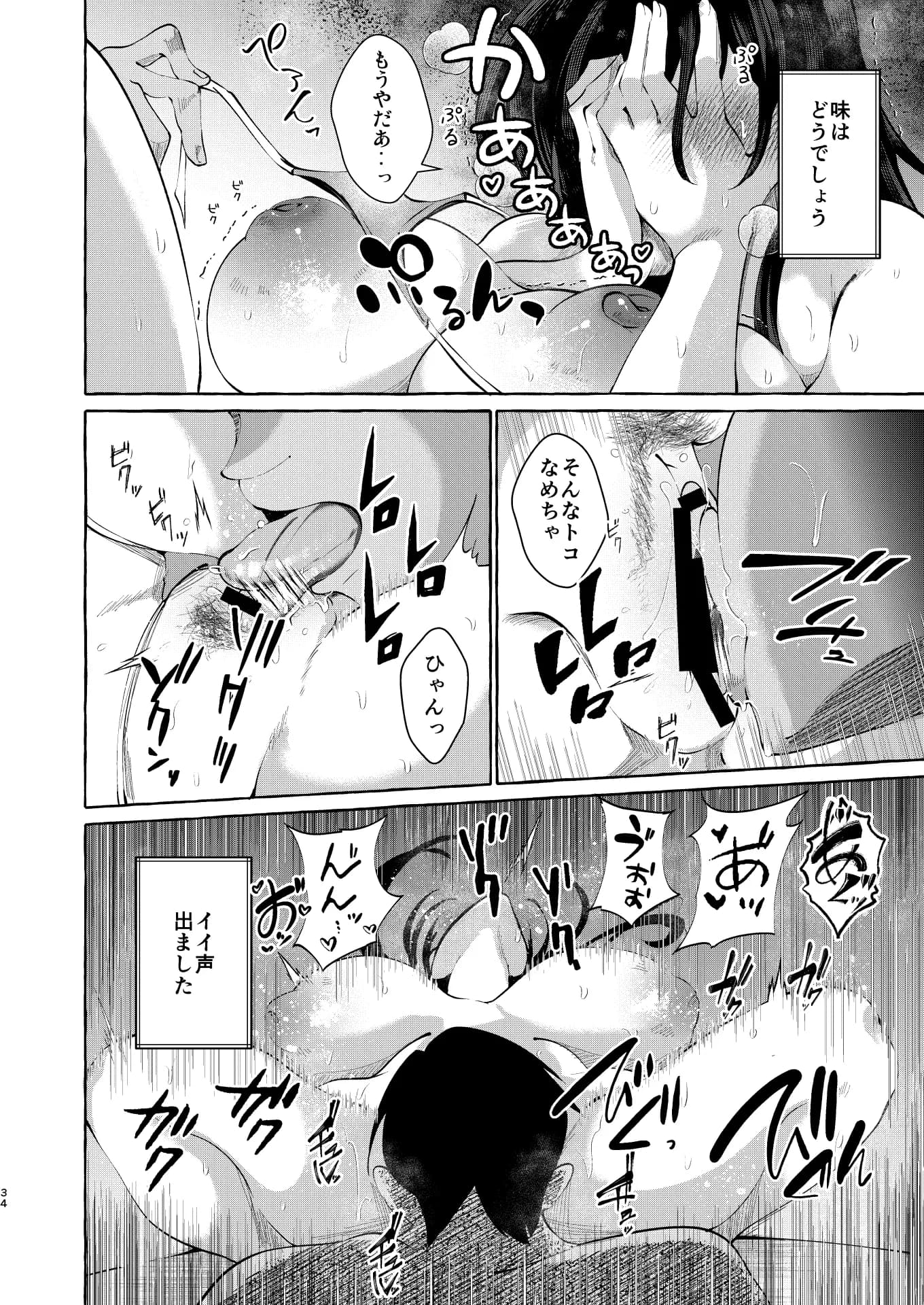 調べてみました！みんなの性事情〜海水浴編〜 - 13ページ