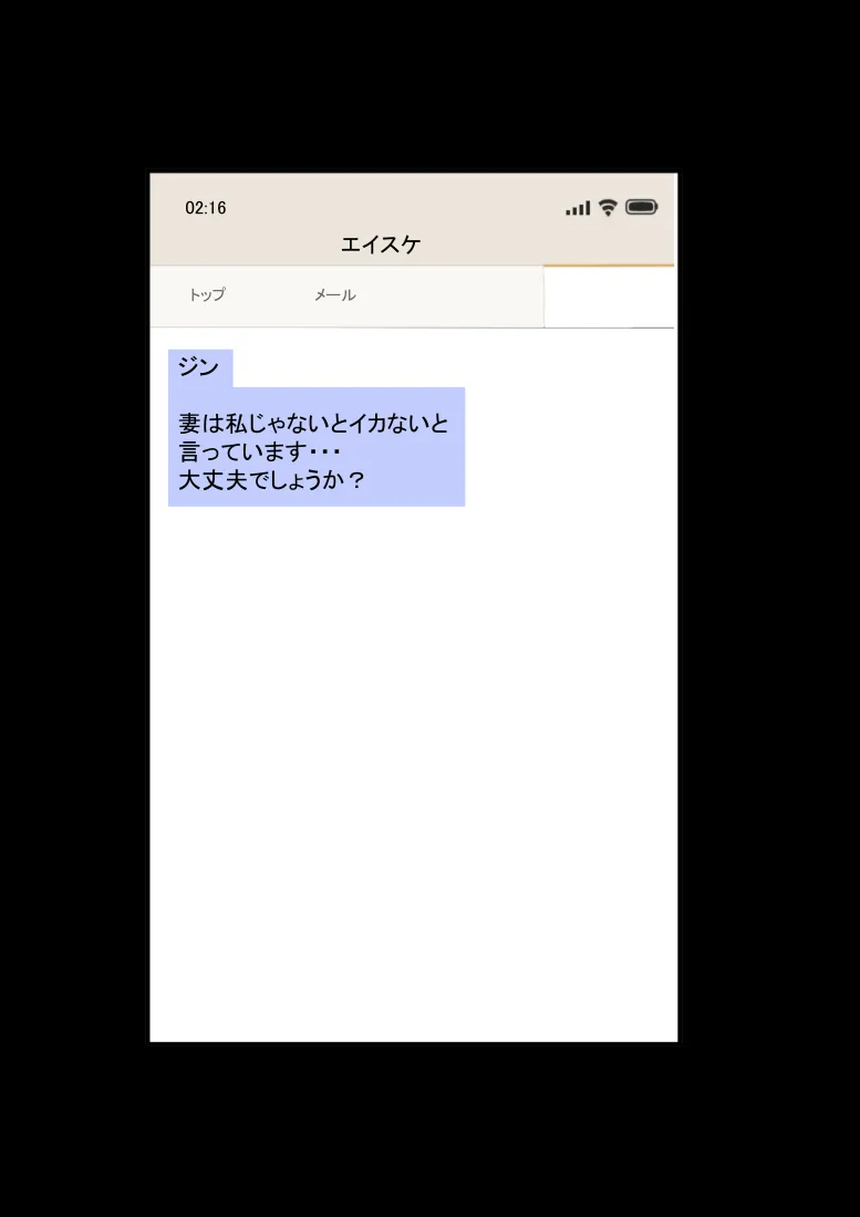 ジン君は愛嫁を寝取らせたい - 10ページ