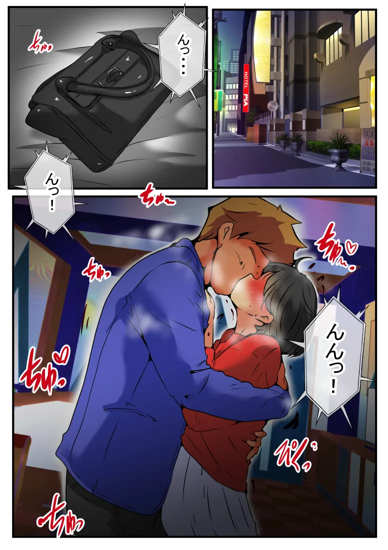 ジン君は愛嫁を寝取らせたい - 32ページ