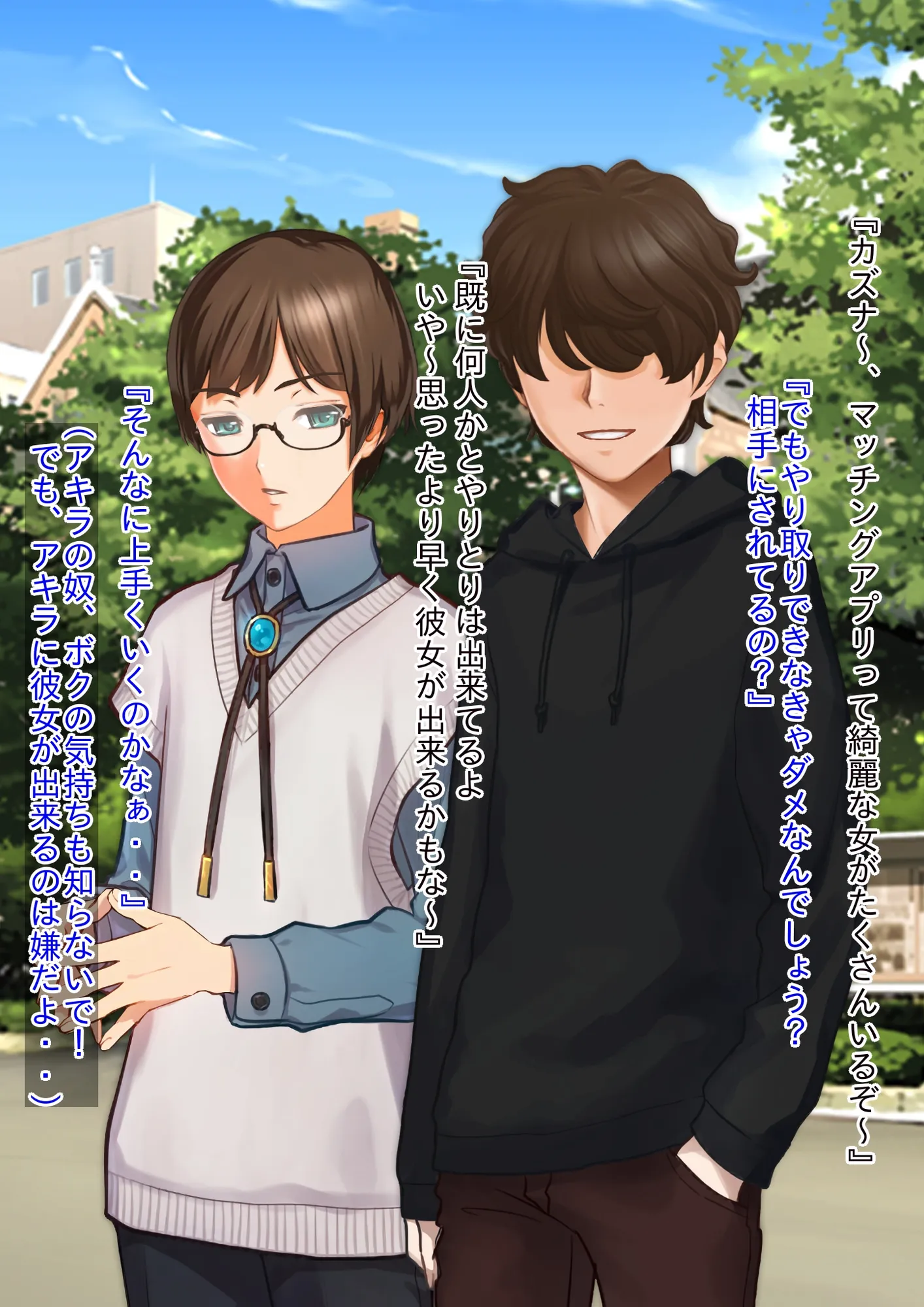 女装＆ニューハーフ＆性転換 ヤンデレ幼馴染に誘惑されて女装セックスしたら詰んだ話し - 2ページ