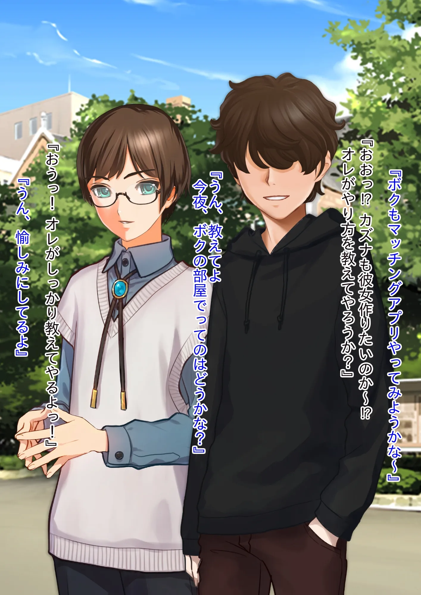 女装＆ニューハーフ＆性転換 ヤンデレ幼馴染に誘惑されて女装セックスしたら詰んだ話し - 6ページ