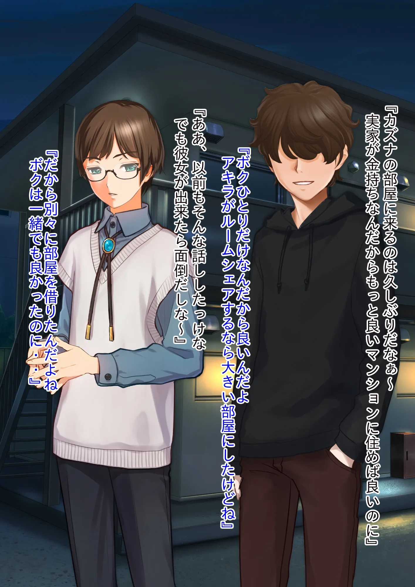 女装＆ニューハーフ＆性転換 ヤンデレ幼馴染に誘惑されて女装セックスしたら詰んだ話し - 7ページ