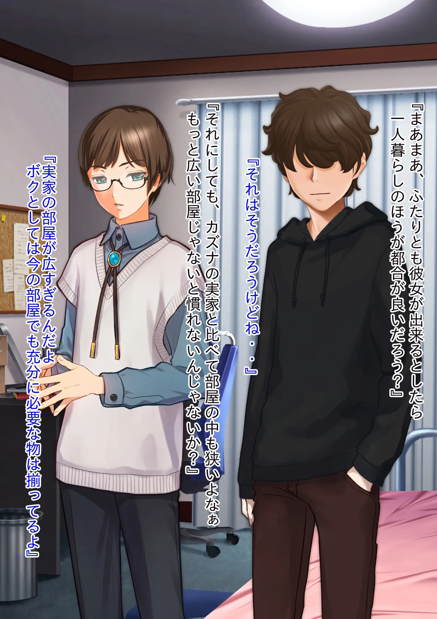 女装＆ニューハーフ＆性転換 ヤンデレ幼馴染に誘惑されて女装セックスしたら詰んだ話し - 8ページ