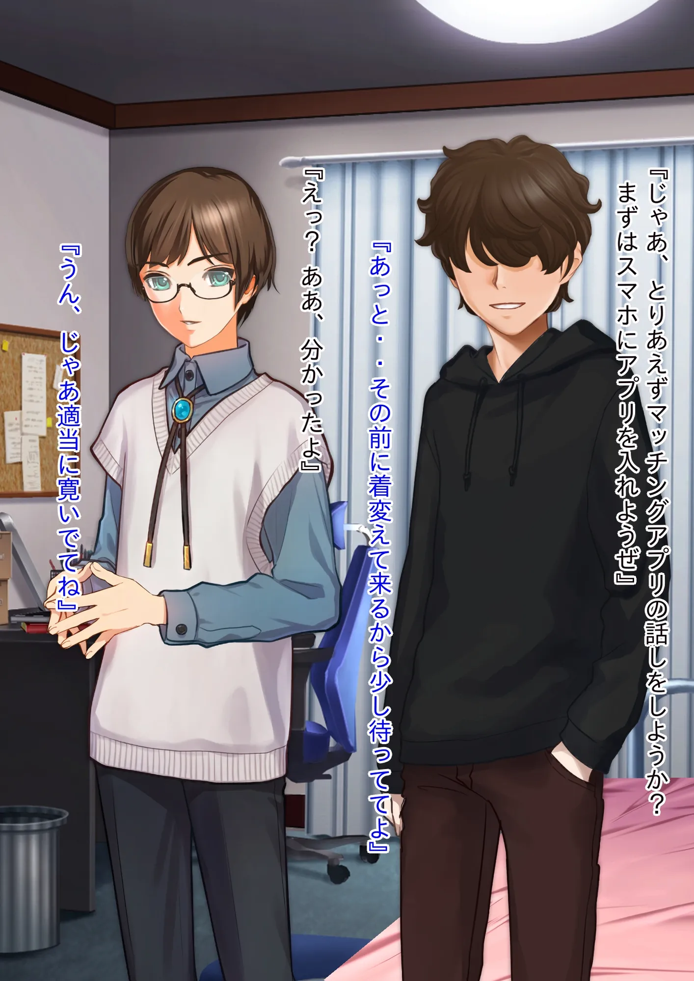 女装＆ニューハーフ＆性転換 ヤンデレ幼馴染に誘惑されて女装セックスしたら詰んだ話し - 9ページ