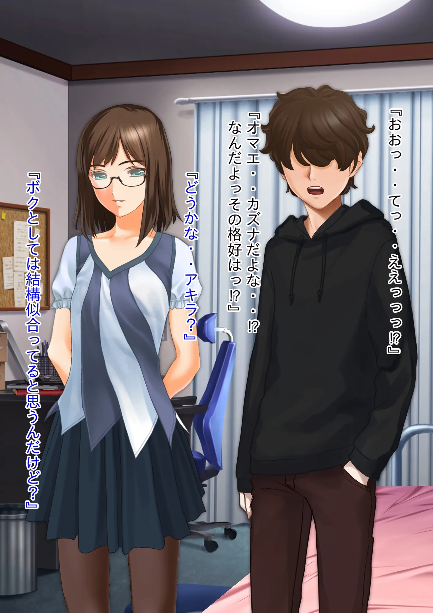 女装＆ニューハーフ＆性転換 ヤンデレ幼馴染に誘惑されて女装セックスしたら詰んだ話し - 11ページ