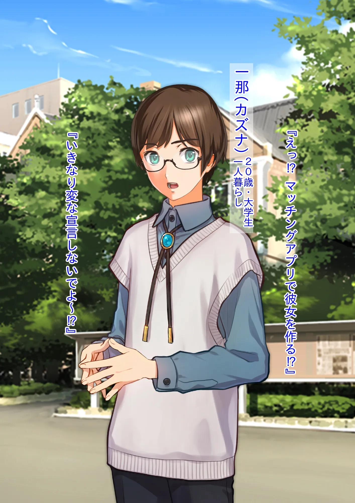 女装＆ニューハーフ＆性転換 ヤンデレ幼馴染に誘惑されて女装セックスしたら詰んだ話し - 12ページ