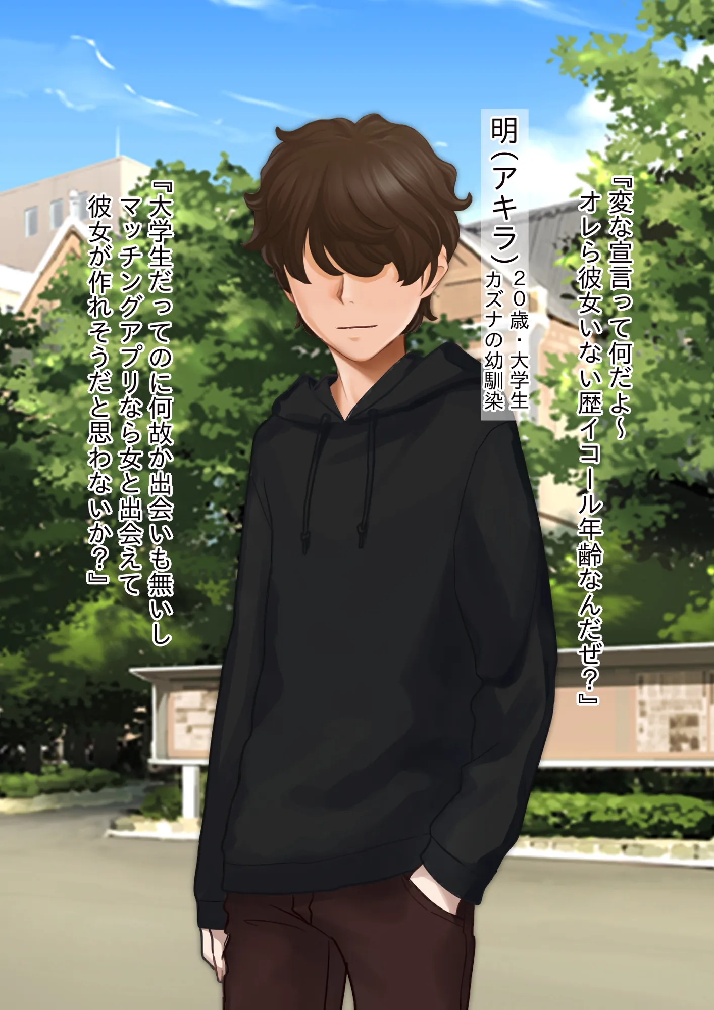 女装＆ニューハーフ＆性転換 ヤンデレ幼馴染に誘惑されて女装セックスしたら詰んだ話し - 23ページ