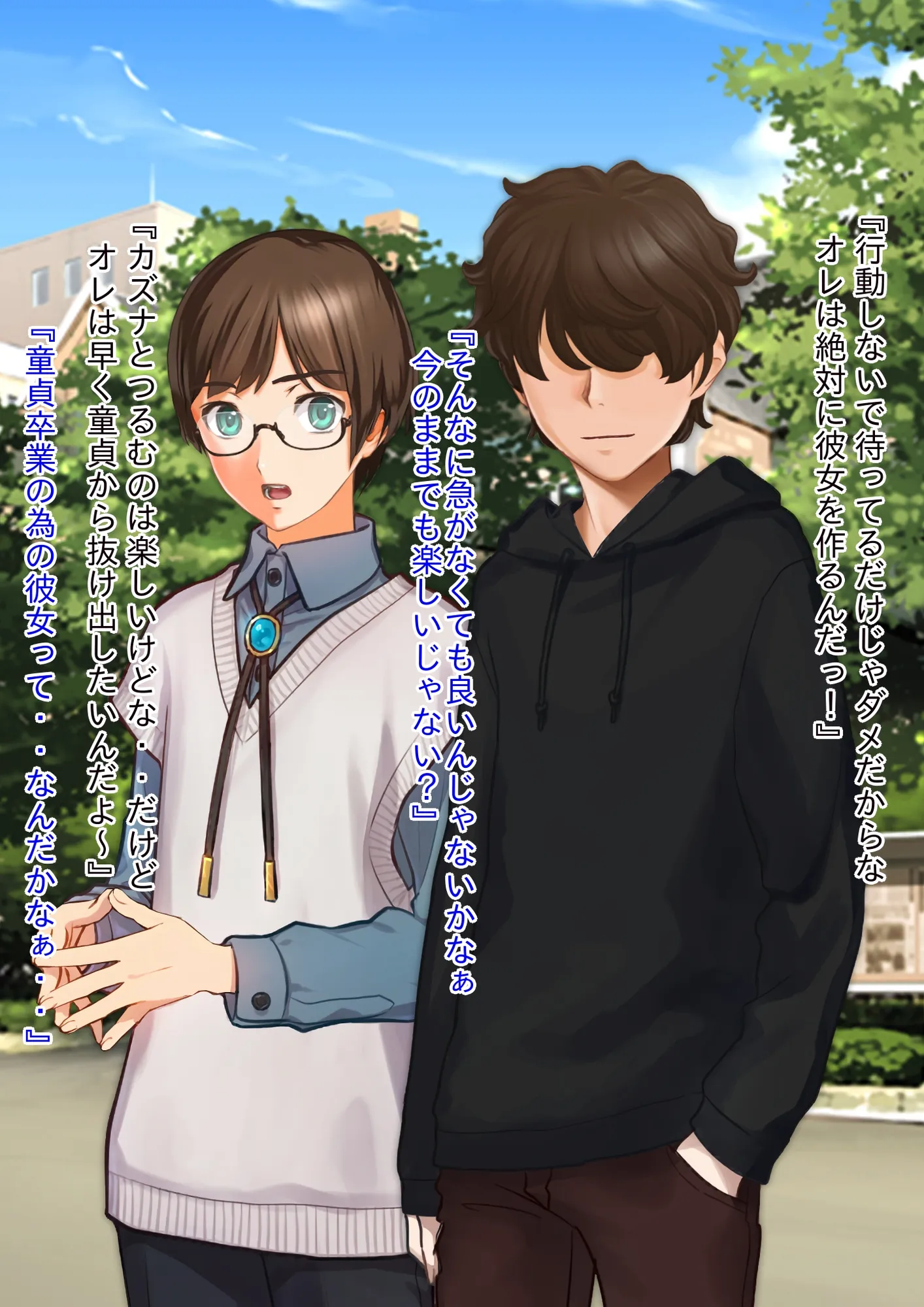 女装＆ニューハーフ＆性転換 ヤンデレ幼馴染に誘惑されて女装セックスしたら詰んだ話し - 33ページ